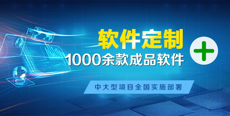 宝塔软件开发